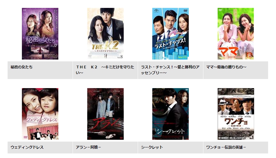 ソン・ユナ　ドラマ